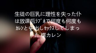 生徒の巨乳に理性を失った仆は放课后ﾗﾌﾞﾎで何度も何度もｶﾚﾝと中出しｾｯｸｽしてしまった 楪カレン