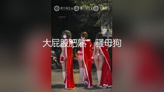 锅盖头露金链子美少妇上帝视角露脸啪啪做爱，无套传教士抓住脖子狠狠操