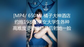 【新片速遞 】 公园女厕全景偷拍短发红唇少妇稀疏的阴毛肥厚的肉唇[237M/MP4/02:08]