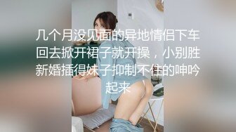 门缝偷窥合租房眼镜少妇洗香香