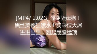 [MP4/1.43G]【精品泄密】济南反差婊刘孟淑自拍图影流出 完整版