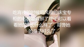 商场女厕全景偷拍多位美女嘘嘘各种美鲍轮流呈现 (3)