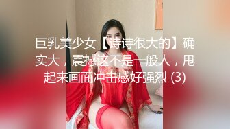 广州大奶离异少妇激战1小时（3）