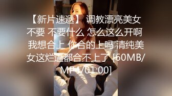 STP18620 【重磅推荐】推特大神DOM-窒息高质量出品 天生sub学生母狗重度肛门调教后与主人成功肛交