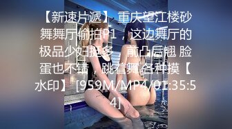 [MP4/ 633M] 极品风情少妇 貌美大长腿丰腴肉感，约到酒店就迫不及待脱光光玩弄逼穴