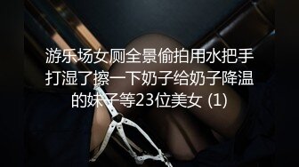 [MP4/5.55G]2023-08-03 新流出酒店偷拍复式房偷拍 女同流出史上一部经典爱爱貌似比男的还会玩