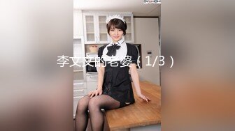 【新片速遞 】绝世美少女 ♈-Ts苏恩予-♈ 大波黑丝，仙女棒挺拔俏丽，玩起来超爽 喷给你吃噢~ [148M/MP4/06:36]