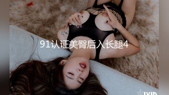 TMBC004 钟宛冰 总裁的性爱陷阱 天美传媒