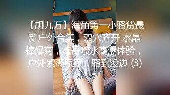 “我刚穿好 没同意你就扒 你轻点”对白搞笑★刚搞完又被搞的大屁股漂亮学生妹强行又被扒光一顿爆肏臀浪太爽了内射无水原画