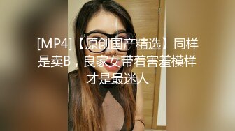 [MP4]高颜值极品JK美少女户外金莲网吧勾引正在玩捕鱼小哥哥 强烈要求捕一下小骚逼 在厕所里爆干美人香艳无比