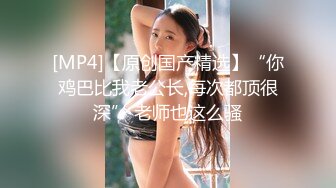 【新片速遞 】 黑丝漂亮少妇 啊啊 爸爸 别这么拉着 被抓着头发后入输出 稀释毛鲍鱼超紧 [117MB/MP4/02:02]