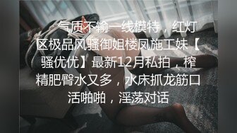 这颜值这身材！谁看了不犯迷糊？紧身红裙甜美女神，极品美乳爆出！暴插白浆好多，有点害羞的尤物