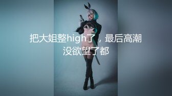 [2DF2] 高校大学生热恋情侣嗨炮娇小身材美女外表清纯内心淫荡振动棒和肉棒一起配合搞她要求射里面对白刺激[MP4/109MB][BT种子]