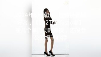 [HD/0.9G] 2024-10-18 MD-0331我的房东是个萌妹子