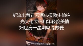 【爱插枪的女流氓】人妻深夜偷情，跟炮友车震，不过瘾户外裸漏，好刺激好爽 (2)