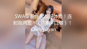 OnlyFans臀控福利【cutefruit18】极品巨臀~视觉效果拉满~坐脸视角自慰【269V】 (45)