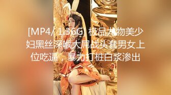 -杭州妙龄小仙女【蕾丝少女探花】罗衫乍褪 露尽酥胸雪白