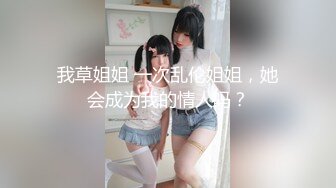 [2DF2] 用小妖精来形容这个漂亮妹子实在不为过，小妖精穿上连体网袜情趣装，猥琐小哥乐开了花[MP4/110MB][BT种子]