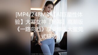 [MP4/625MB]2023-10-14【瘦猴先生探花】御姐范良家眼镜妹，性感黑丝美腿，扛起腿一顿爆操