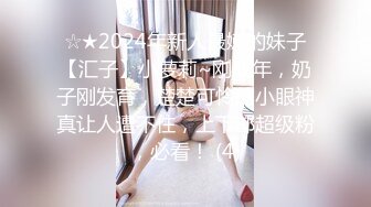 【最新封神❤️ 极品乱伦】海角大神《异父异母的妹妹》后续-&gt;年轻就是嫩啊 趁白虎穴妹妹做完运动没力气 扒下内裤一顿操