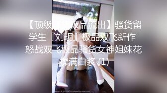 STP25552 超正的颜值女神，全程露脸制服诱惑眉目含情69口交舔逼，让大哥揉奶玩逼各种体位爆草抽插，逼逼水好多呻吟可射