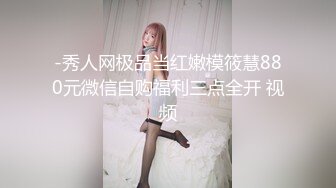 蒙面女孩请问你经历了多少3P了？