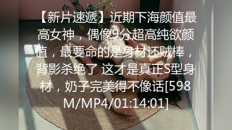 [MP4]【极品女神原音爱爱隐藏版长篇】男友不回家 女友在家跟炮友玩到高潮失神 阿嘿顏失神濃厚高潮中出