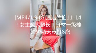 【酒店摄像头偷拍重磅首发】未流出极品台 豪乳眼镜妹性爱终篇 69互舔操的豪乳乱颤 怒操多精口爆