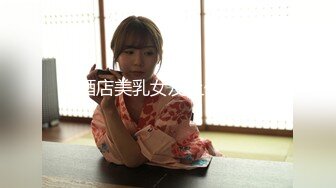 ⚫️⚫️⚫️屌炸天！推特顶级身材露出狂人女神【草莓酱】订阅福利，野战商场超市大街专注人前极限露出