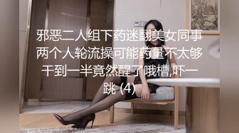 【夫妻自拍】就是要分享自己的騷老婆，看我如何中出她！