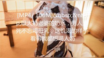 [MP4/1.92GB] 约操良家人妻少妇，偷偷出来约炮，搞的我内裤多湿了，拉到床上操，紧致骚穴，呻吟连连