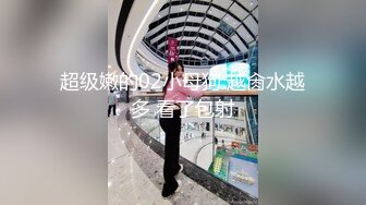 调教淫奴 超顶大神小二先生MRTU调教性奴专场 捆绑爆肏黑丝极品御姐 狗链淫奴女上位榨精极度饥渴 无套内射粉穴