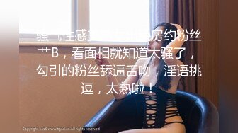 漂亮连体网丝伪娘 啊好大老公 欧美风小药娘被肌肉哥哥操成欧美母狗了臂围比我的腿围大呢 这样的精华当然一滴不剩