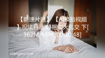 [MP4/ 277M] 极品御姐淫妻女友情侣性爱泄密 被艹得大脑一片空白直喊爸爸爸爸