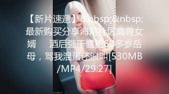 【新片速遞】&nbsp;&nbsp;最新购买分享海角社区禽兽女婿❤️酒后强干骚货60多岁岳母，骂我混蛋还浪叫[530MB/MP4/29:27]