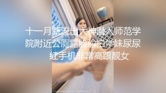 大奶妹子 搞我两下不行了你烦就喜欢干摸不搞我 你没力气啦 使劲搞快点 身材丰满很骚很可爱的纸妹被操