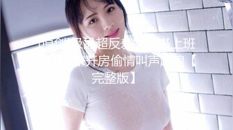 STP26251 葵心传媒 KH-001 正宫与小三的激斗 巨乳女神交织激斗