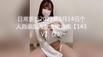 近水楼台先得月第八期！校内厕拍达人女厕高清固定机位偸拍超多学生妹方便，看脸看逼相当刺激