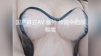 ❤️极品身材爆乳女神【果如cc】爸爸高价定制，连体黑丝户外夹道具露出，景点紫薇高潮狂喷水，满嘴淫语喘息听的热血沸腾