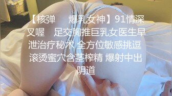 窗外偷拍邻居家眼镜妹洗澡,脱光衣服坐在马桶上玩手机