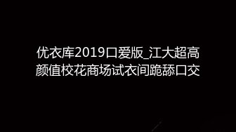 女神级妩媚小姐姐白嫩肉体笔直大长腿挑逗大叔这销魂性感挡不住立马硬了