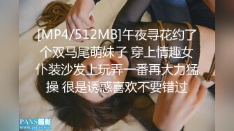 [MP4/512MB]午夜寻花约了个双马尾萌妹子 穿上情趣女仆装沙发上玩弄一番再大力猛操 很是诱惑喜欢不要错过