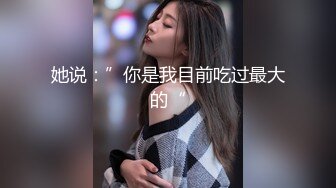 AV大师高清视角高颜值妹子啪啪，情趣女仆装逼逼无毛特写抽插骑乘猛操