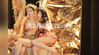 《顶级重磅极品反差》露脸才是王道！九头身OnlyFans可盐可甜清秀网红女神ruby私拍被富二代花样啪啪完整版