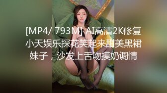 [MP4/ 793M] AI高清2K修复小天娱乐探花笑起来甜美黑裙妹子，沙发上舌吻摸奶调情