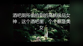 ✿清纯小母狗✿极品00后反差学妹，捆绑调教有钱人的玩物 JK制服诱惑被干的哭腔呻吟 彻底沦为性奴母狗！