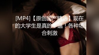 【新片速遞】顶级反差婊tata吃鸡的样子太美了 没几个男人能顶得住 秒射，9分超高颜值，这女的骚起来也是没谁了，后入她的肥美翘臀[96M/MP4/01:52]