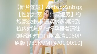 [MP4/ 600M] 新来的宝贝女人，全程露脸性感好身材，玩的就是嗨皮，掰开逼逼给狼友看特写