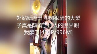 《最新众筹限定作品》人气清纯甜美女模【加加喵】大尺度私拍-绳缚助理的调教面试~开腿紧缚强制潮吹~抽搐短暂昏厥