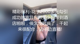 【新片速遞】&nbsp;&nbsp;巨乳小坦克熟女深喉吃大屌卖力练习口技第一视角露出大鲍鱼大号道具自慰阴蒂双腿颤抖[408M/MP4/12:17]